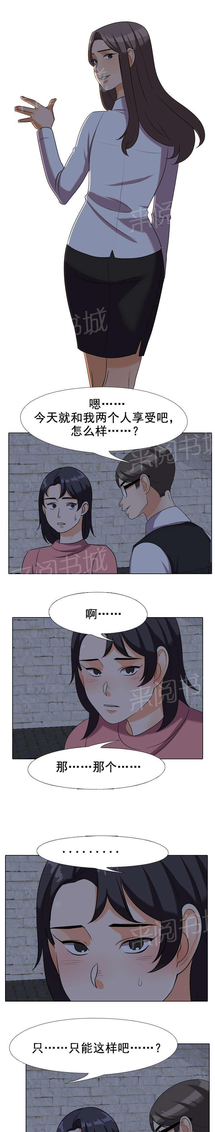 交易社团韩漫全集-第52话 礼物无删减无遮挡章节图片 