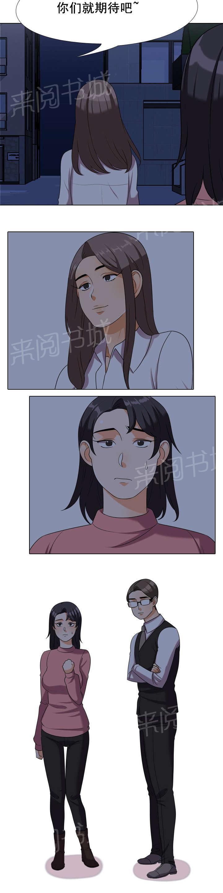 交易社团韩漫全集-第52话 礼物无删减无遮挡章节图片 