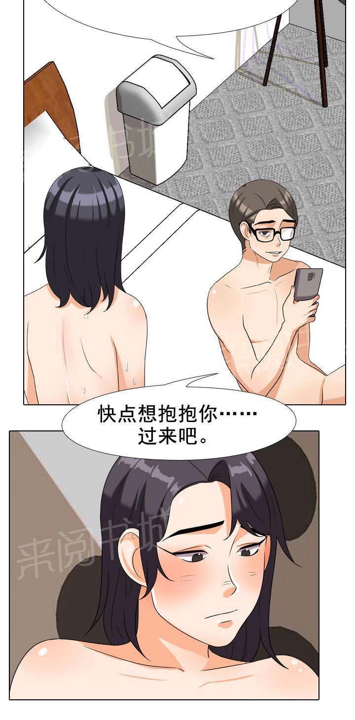 交易社团韩漫全集-第53话 醒来无删减无遮挡章节图片 