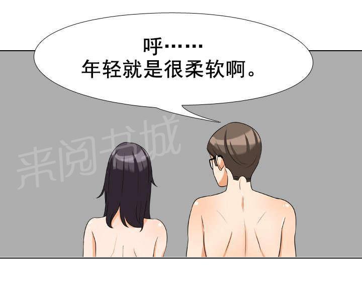 交易社团韩漫全集-第53话 醒来无删减无遮挡章节图片 