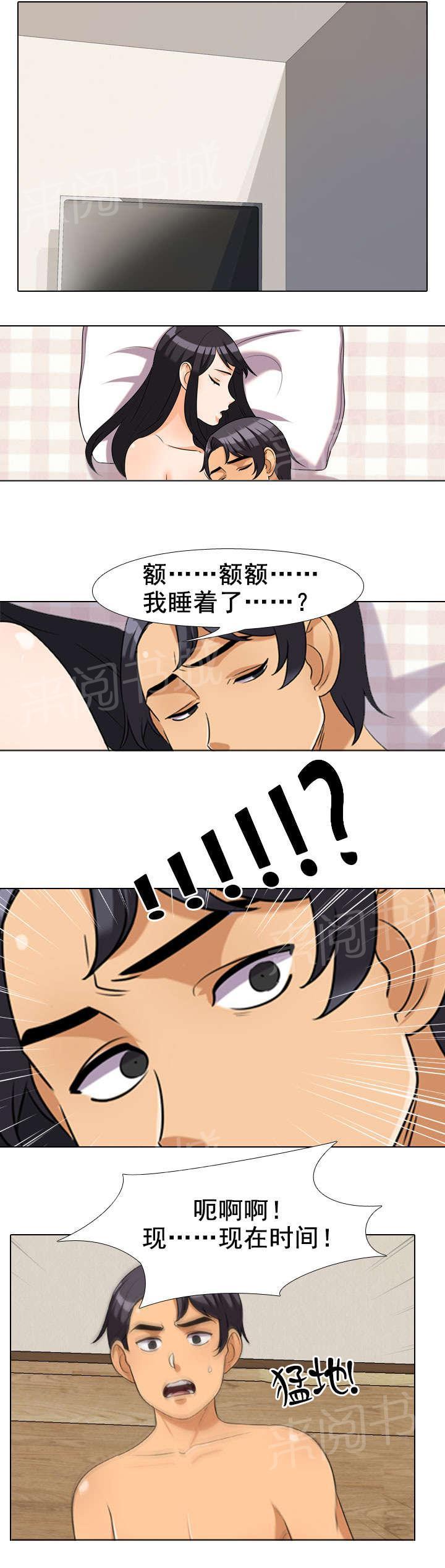 交易社团韩漫全集-第53话 醒来无删减无遮挡章节图片 