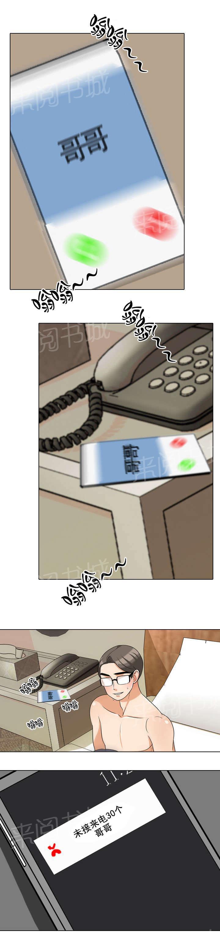 交易社团韩漫全集-第53话 醒来无删减无遮挡章节图片 