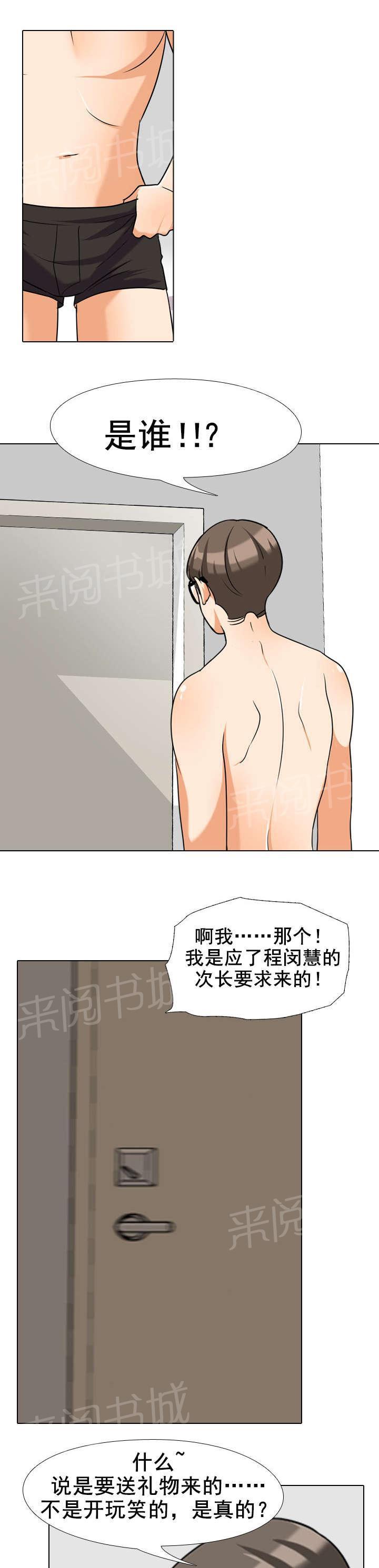 交易社团韩漫全集-第54话 不安无删减无遮挡章节图片 