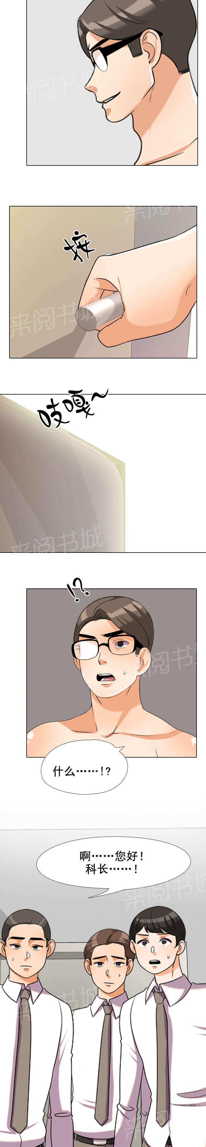 交易社团韩漫全集-第54话 不安无删减无遮挡章节图片 