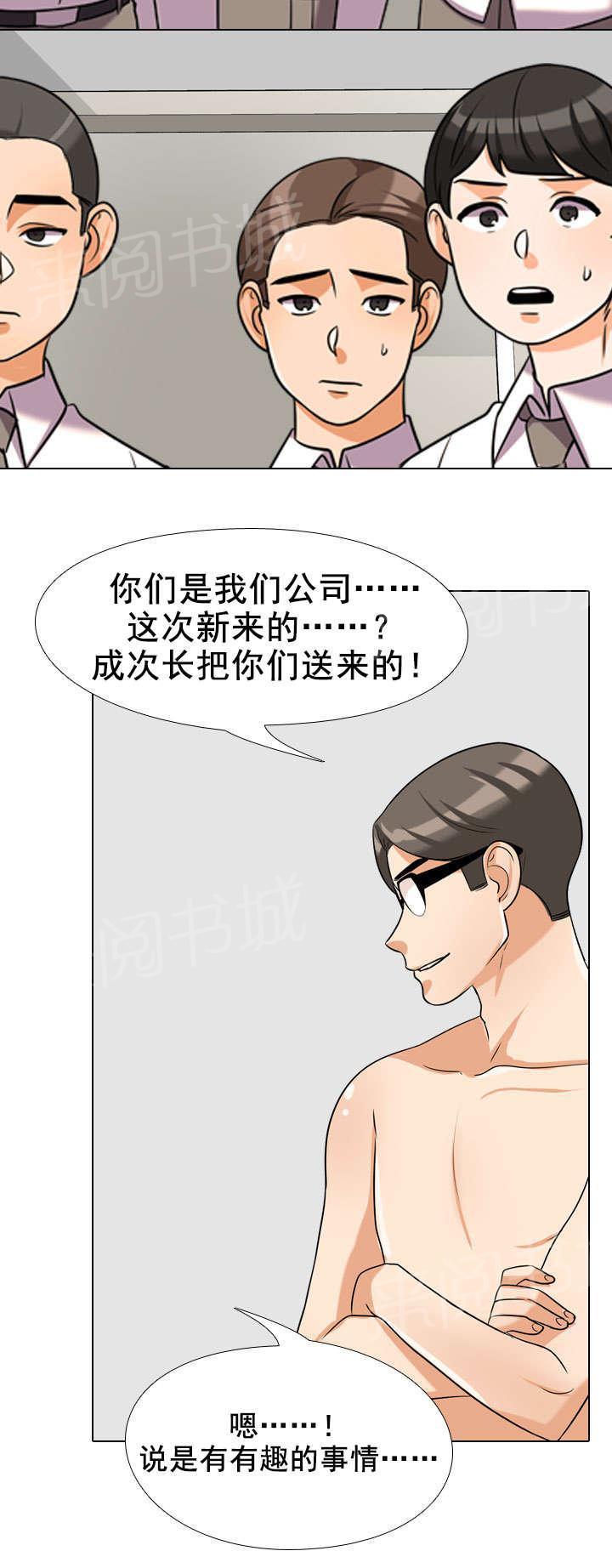 交易社团韩漫全集-第54话 不安无删减无遮挡章节图片 