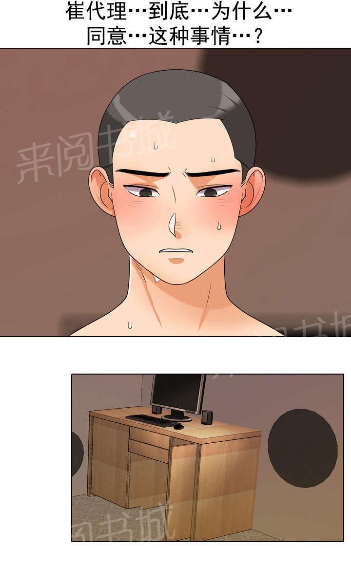 交易社团韩漫全集-第56话 保密无删减无遮挡章节图片 