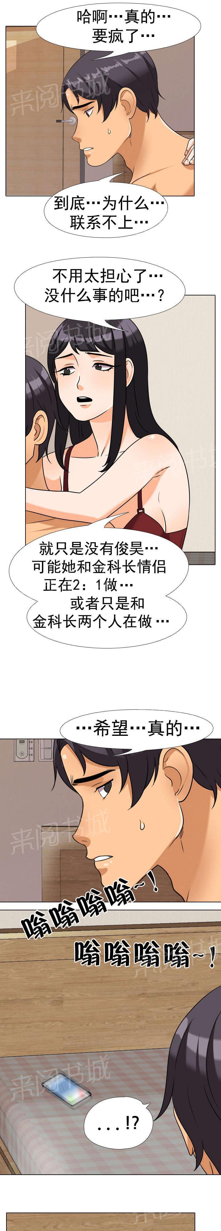 交易社团韩漫全集-第56话 保密无删减无遮挡章节图片 
