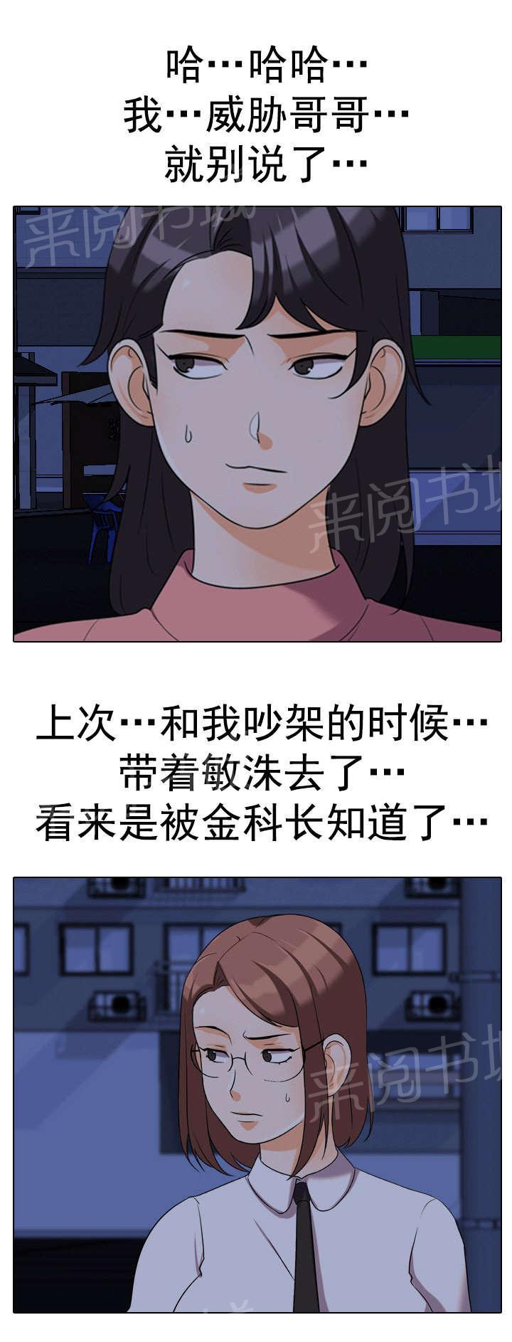交易社团韩漫全集-第56话 保密无删减无遮挡章节图片 
