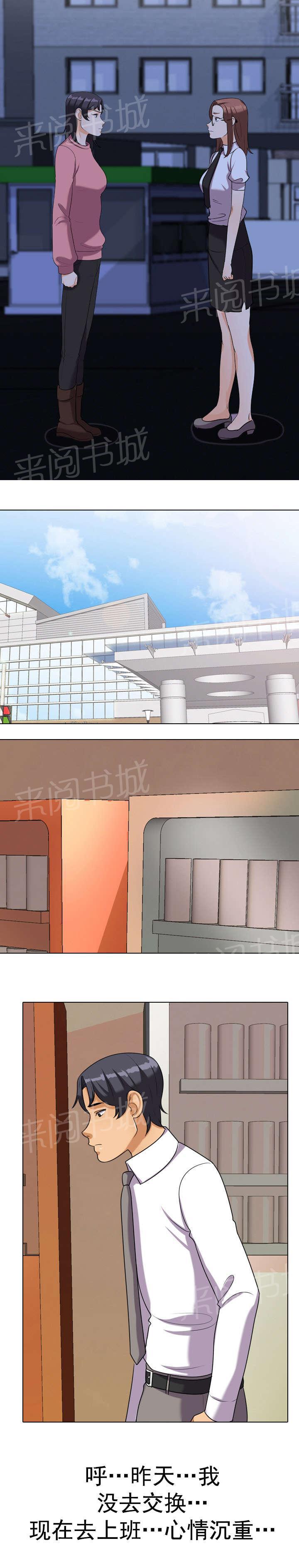 交易社团韩漫全集-第56话 保密无删减无遮挡章节图片 