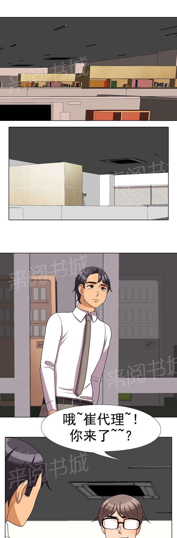 交易社团韩漫全集-第57话 猜测无删减无遮挡章节图片 