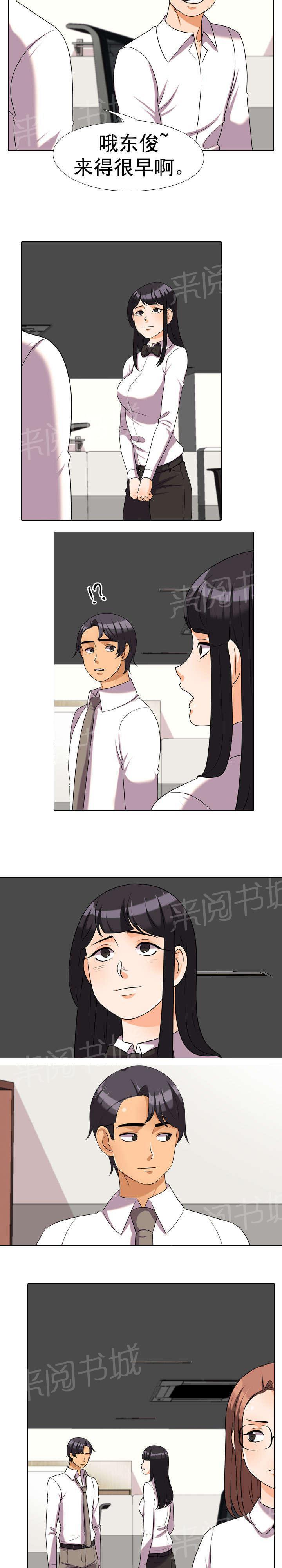 交易社团韩漫全集-第57话 猜测无删减无遮挡章节图片 