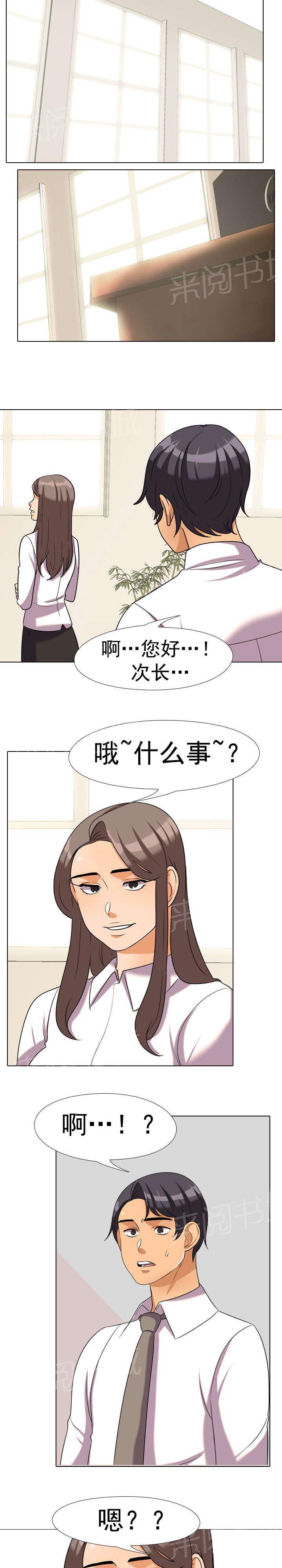 交易社团韩漫全集-第57话 猜测无删减无遮挡章节图片 