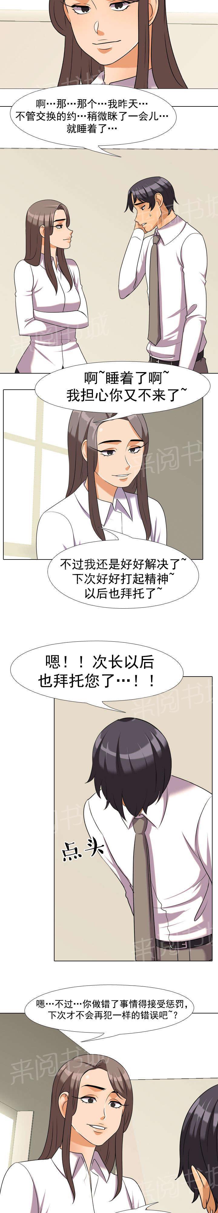 交易社团韩漫全集-第57话 猜测无删减无遮挡章节图片 