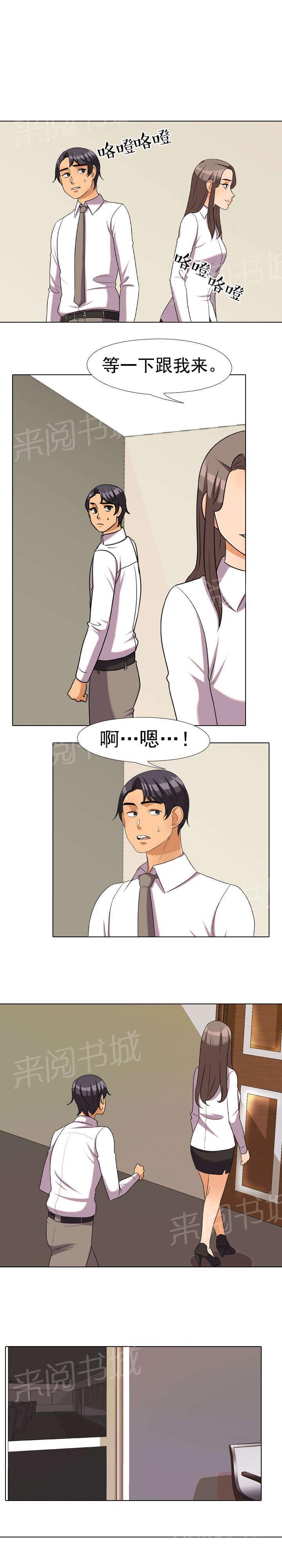 交易社团韩漫全集-第57话 猜测无删减无遮挡章节图片 