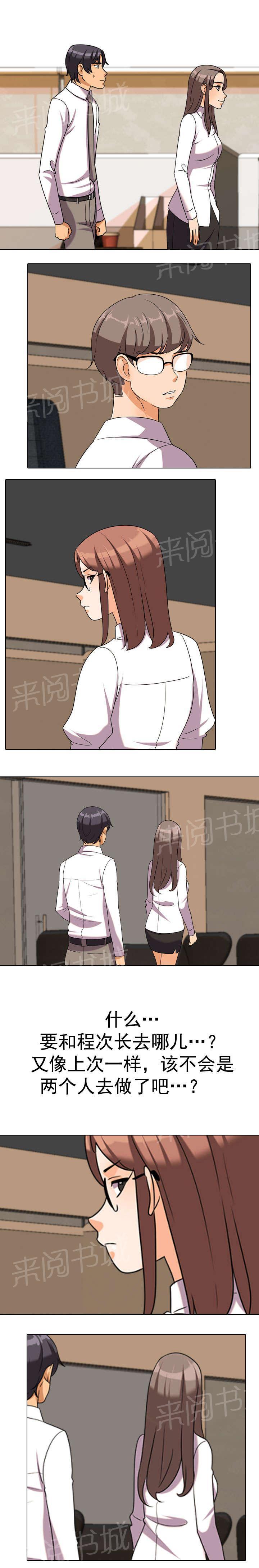 交易社团韩漫全集-第57话 猜测无删减无遮挡章节图片 