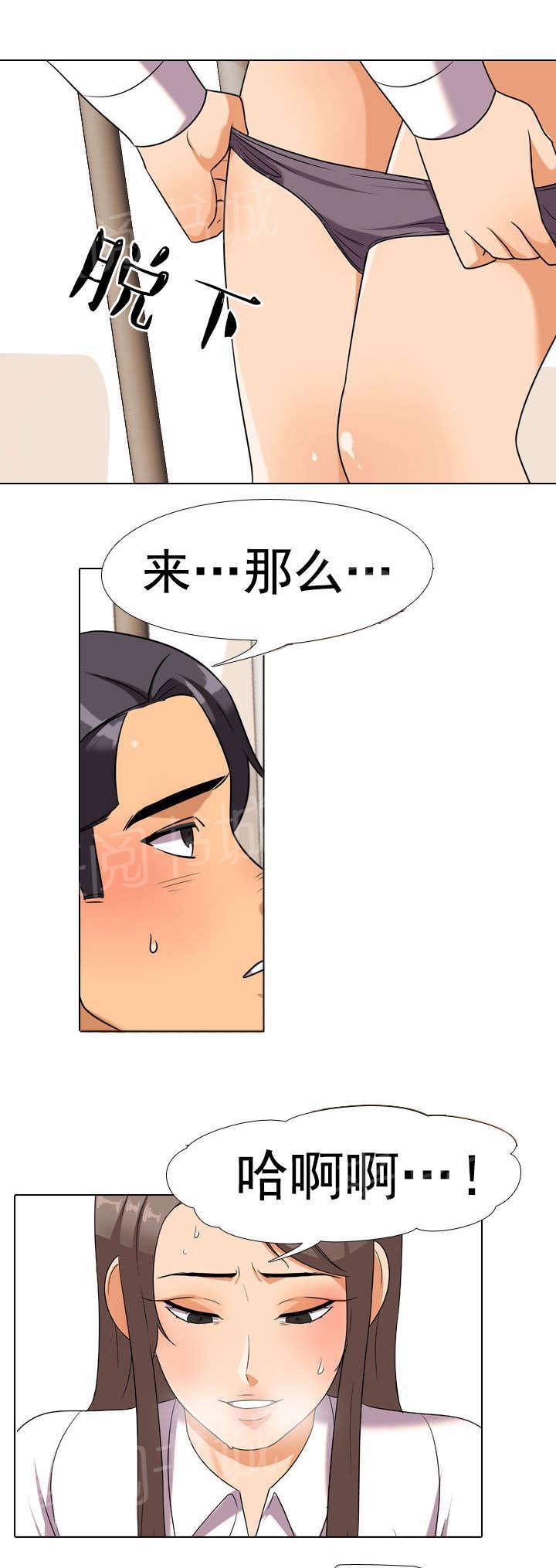 交易社团韩漫全集-第58话 惩罚无删减无遮挡章节图片 