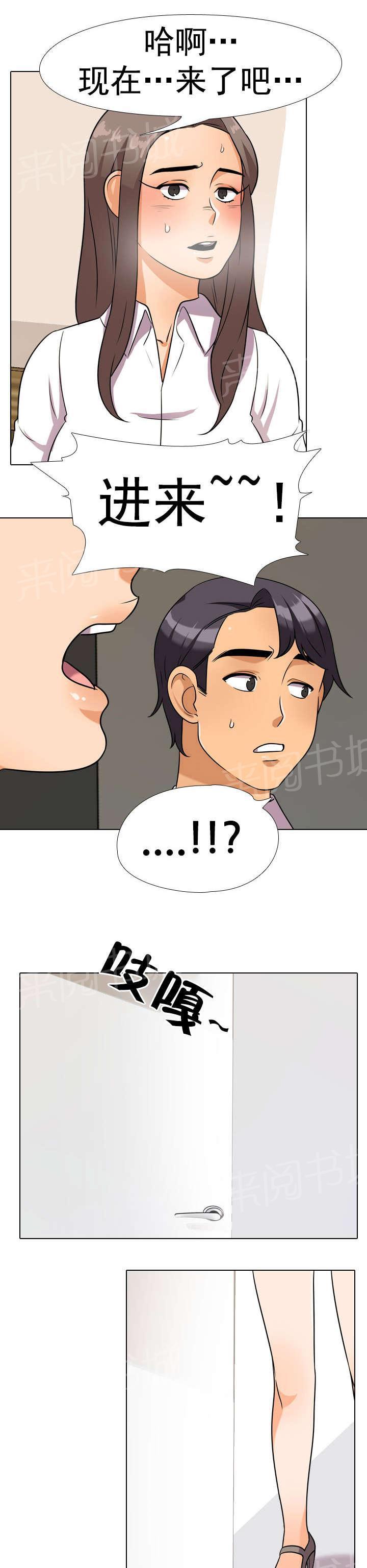 交易社团韩漫全集-第58话 惩罚无删减无遮挡章节图片 