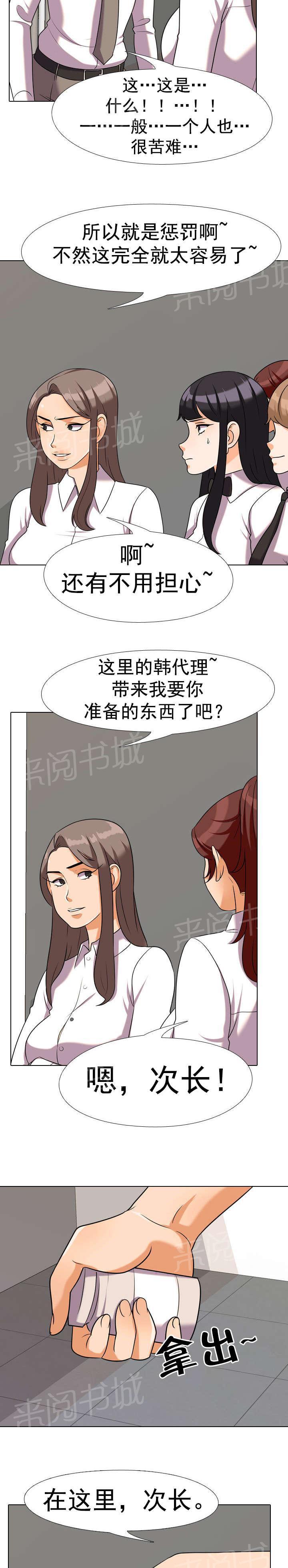 交易社团韩漫全集-第59话 4人无删减无遮挡章节图片 
