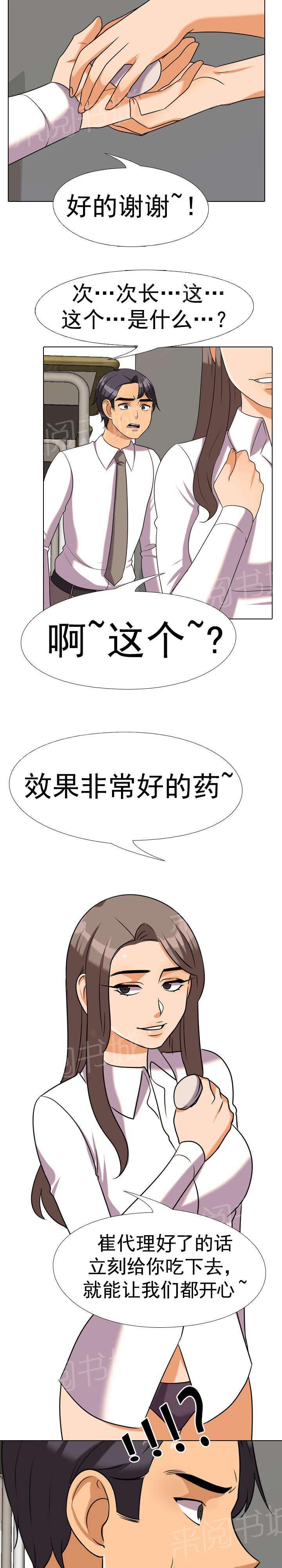 交易社团韩漫全集-第59话 4人无删减无遮挡章节图片 