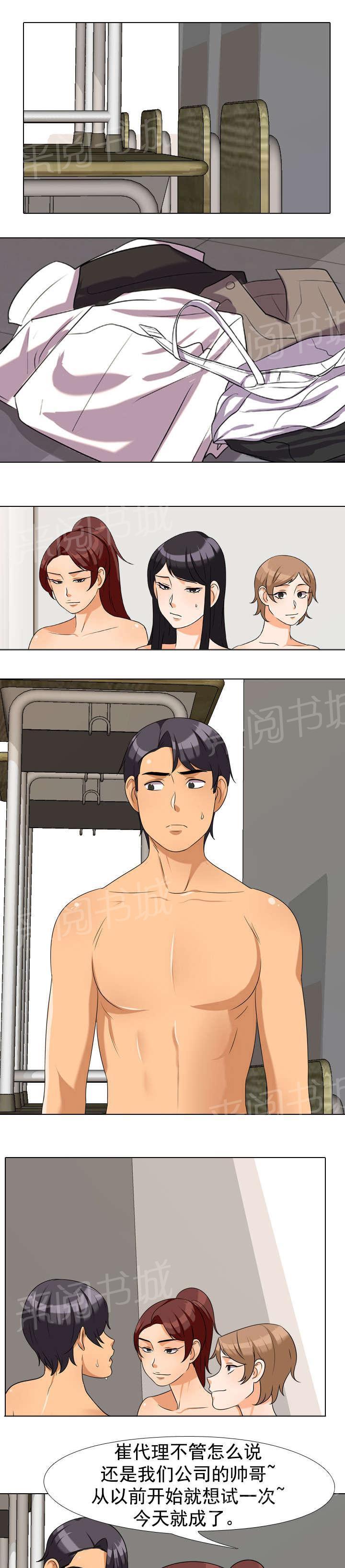 交易社团韩漫全集-第59话 4人无删减无遮挡章节图片 