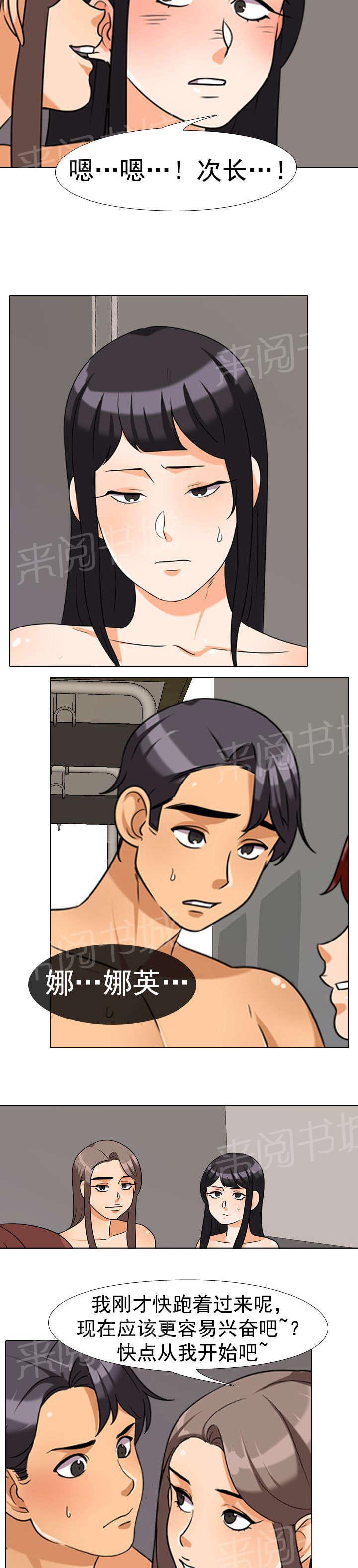 交易社团韩漫全集-第59话 4人无删减无遮挡章节图片 