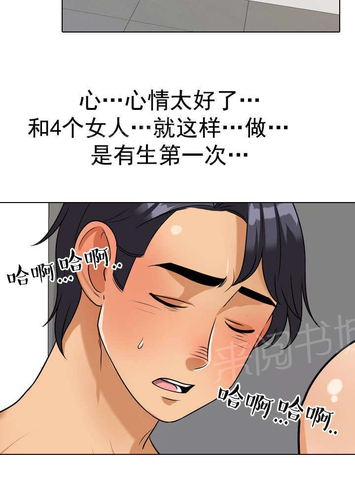 交易社团韩漫全集-第59话 4人无删减无遮挡章节图片 