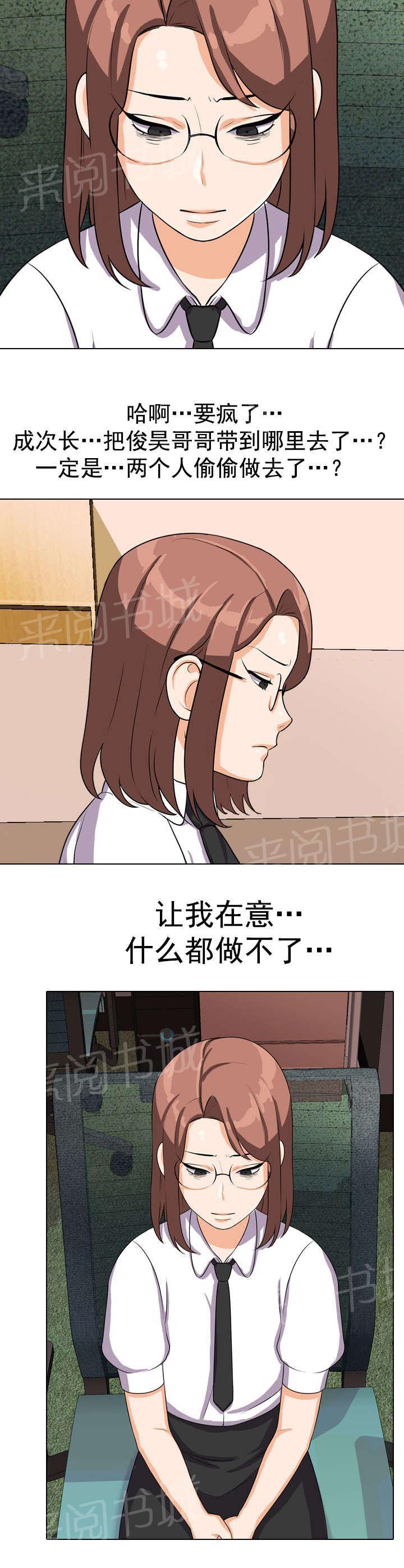 交易社团韩漫全集-第59话 4人无删减无遮挡章节图片 