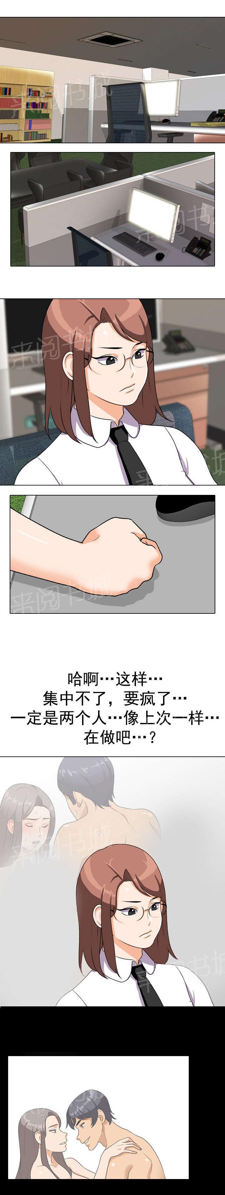 交易社团韩漫全集-第60话 仓库无删减无遮挡章节图片 