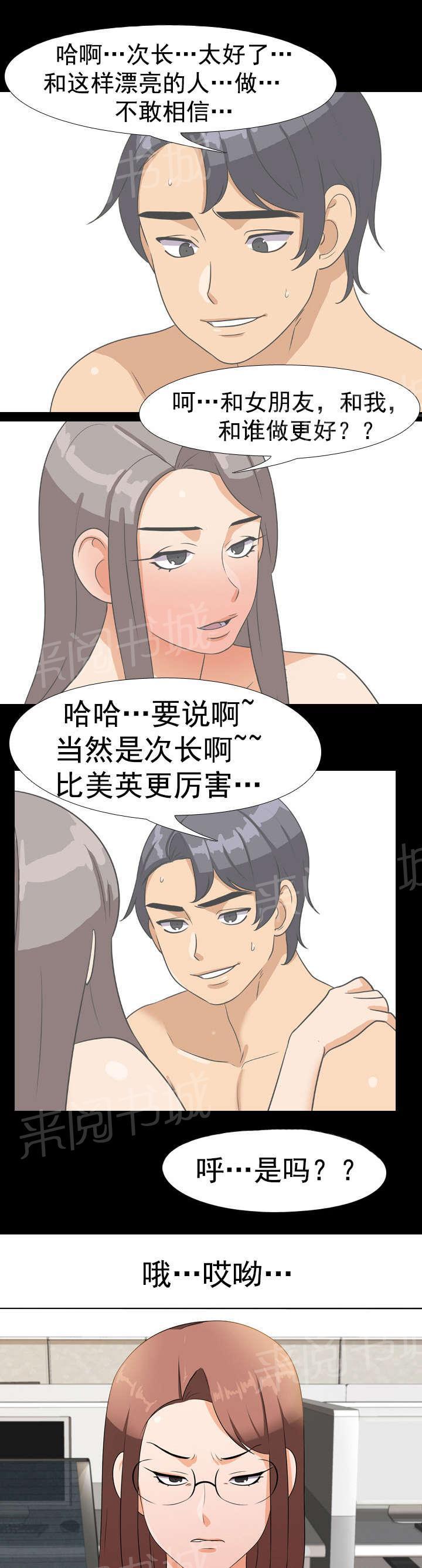 交易社团韩漫全集-第60话 仓库无删减无遮挡章节图片 