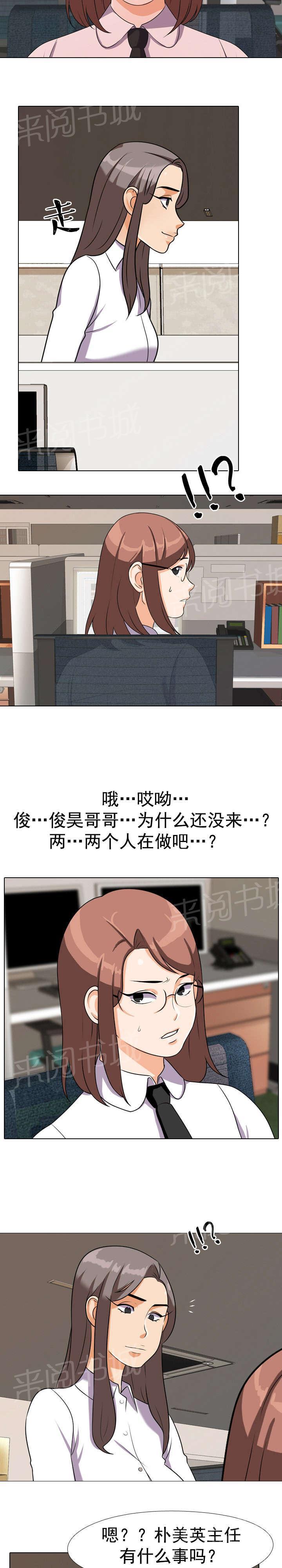 交易社团韩漫全集-第60话 仓库无删减无遮挡章节图片 