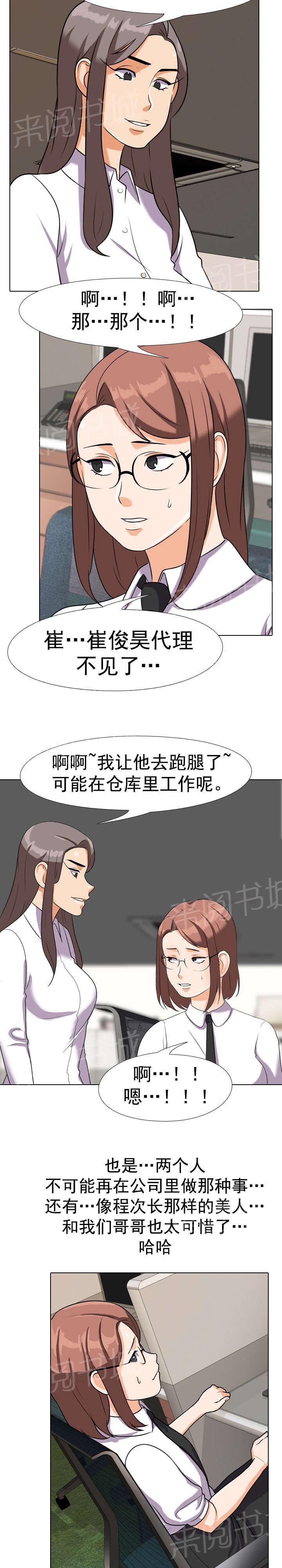 交易社团韩漫全集-第60话 仓库无删减无遮挡章节图片 