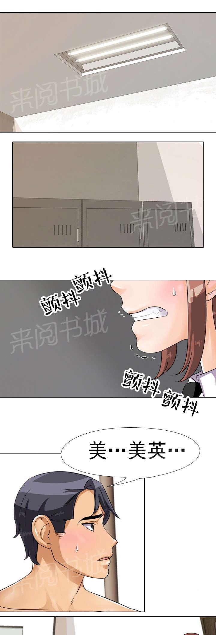交易社团韩漫全集-第61话 次长命令无删减无遮挡章节图片 