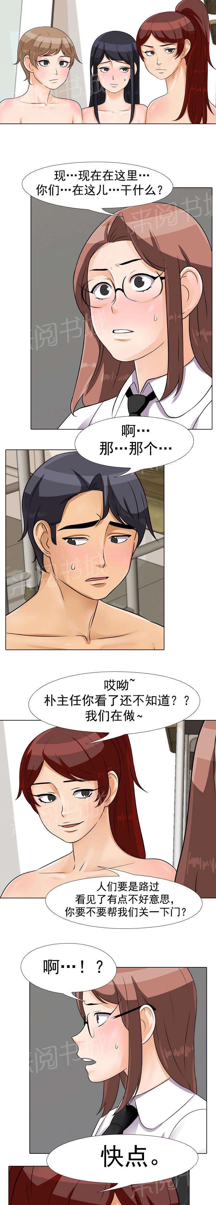 交易社团韩漫全集-第61话 次长命令无删减无遮挡章节图片 
