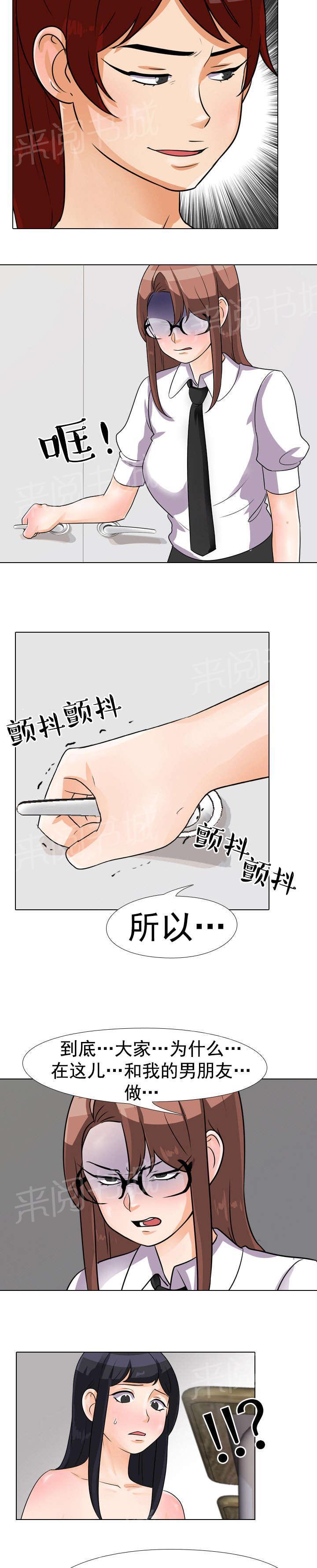 交易社团韩漫全集-第61话 次长命令无删减无遮挡章节图片 
