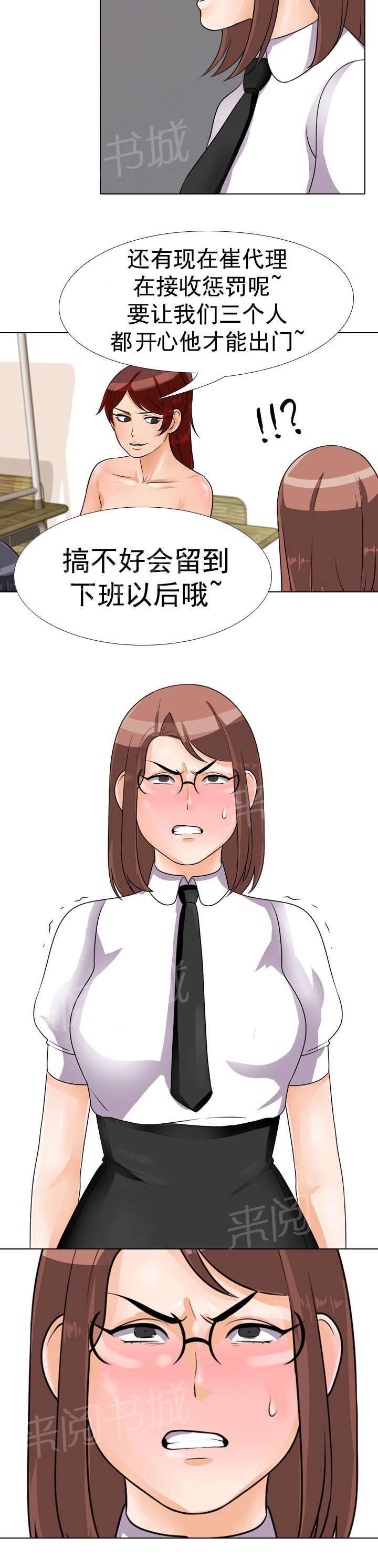 交易社团韩漫全集-第61话 次长命令无删减无遮挡章节图片 