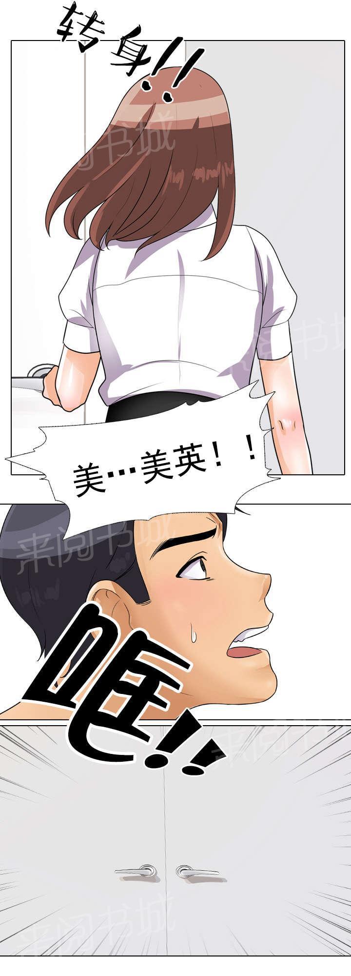 交易社团韩漫全集-第61话 次长命令无删减无遮挡章节图片 