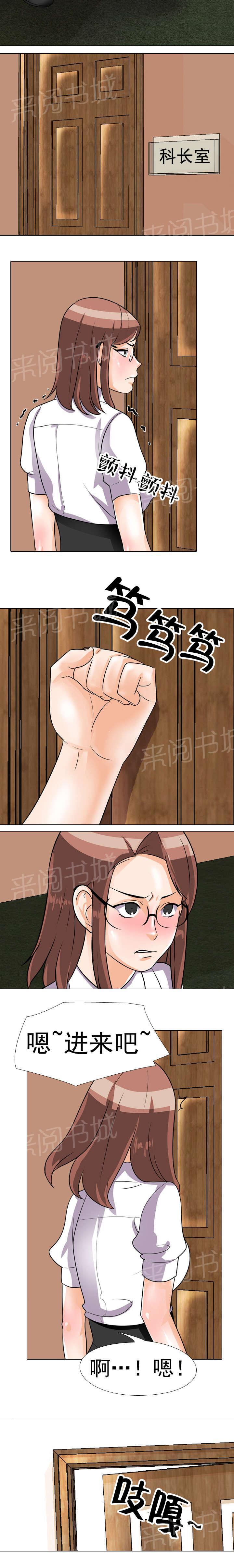 交易社团韩漫全集-第61话 次长命令无删减无遮挡章节图片 