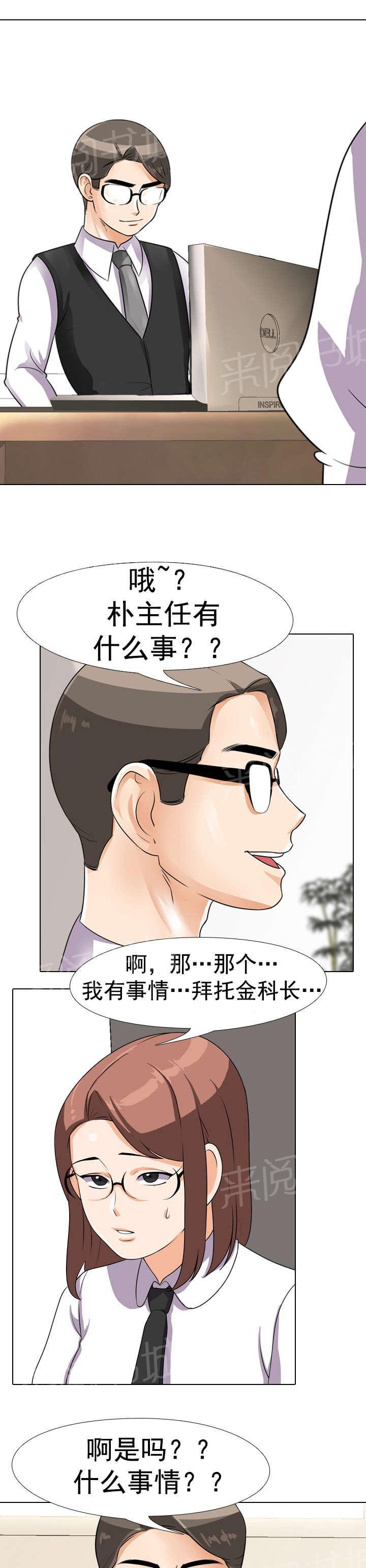 交易社团韩漫全集-第62话 延长活动无删减无遮挡章节图片 