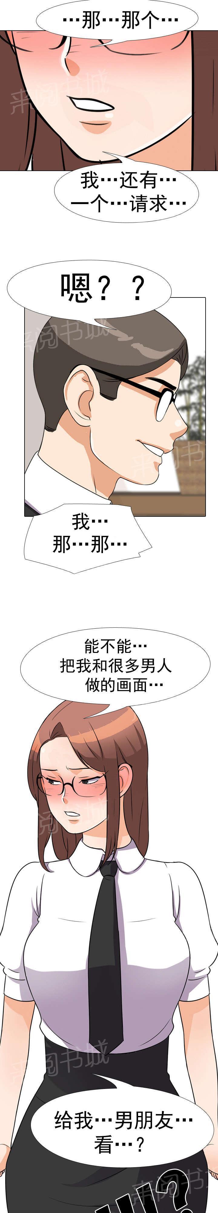 交易社团韩漫全集-第62话 延长活动无删减无遮挡章节图片 
