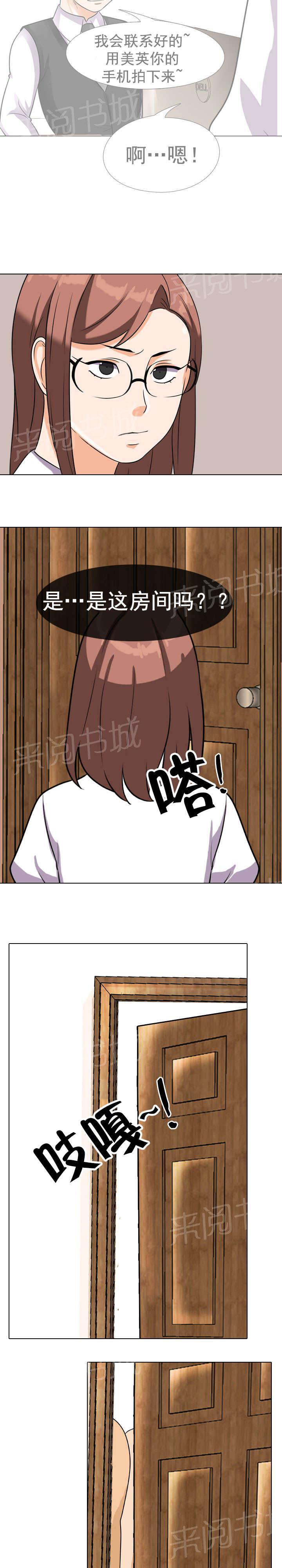交易社团韩漫全集-第62话 延长活动无删减无遮挡章节图片 