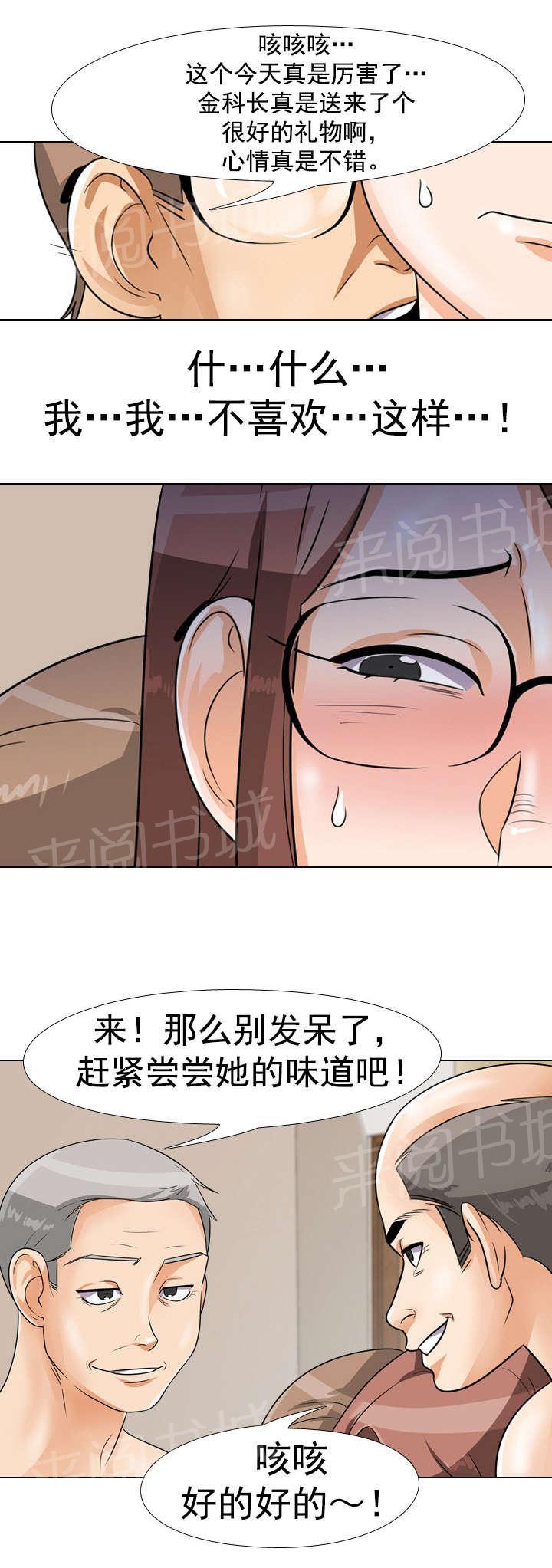 交易社团韩漫全集-第63话 完事无删减无遮挡章节图片 