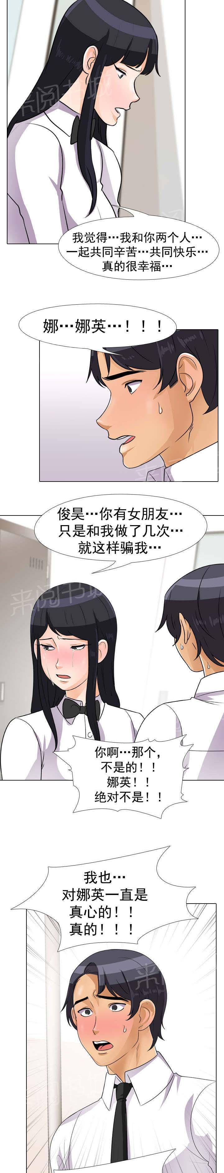交易社团韩漫全集-第64话 答应无删减无遮挡章节图片 