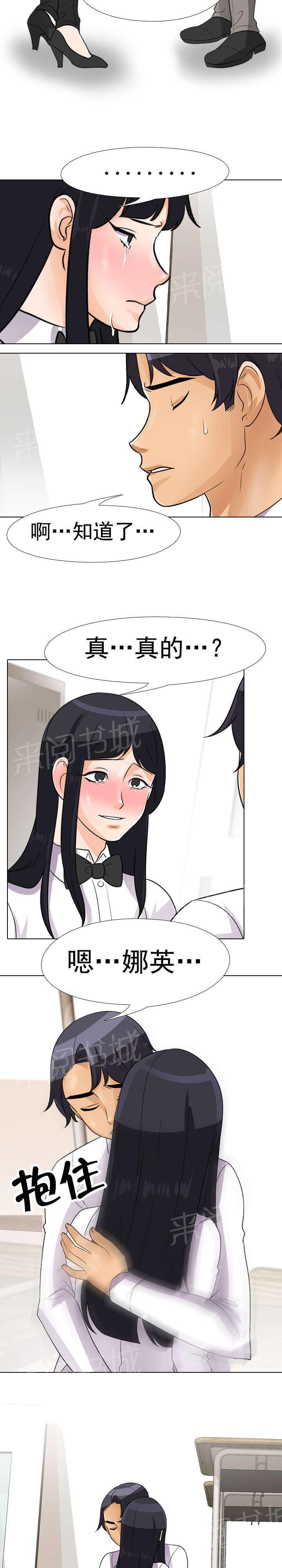 交易社团韩漫全集-第64话 答应无删减无遮挡章节图片 