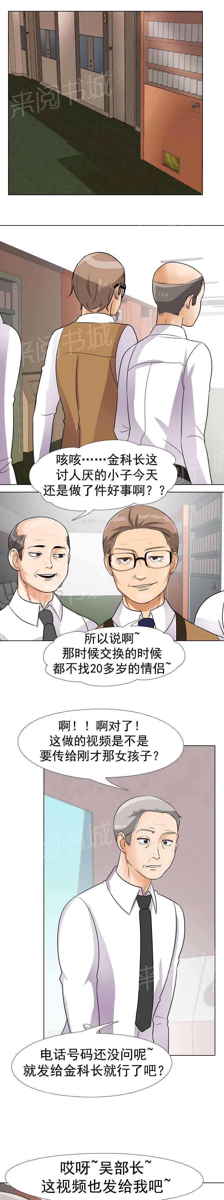 交易社团韩漫全集-第64话 答应无删减无遮挡章节图片 