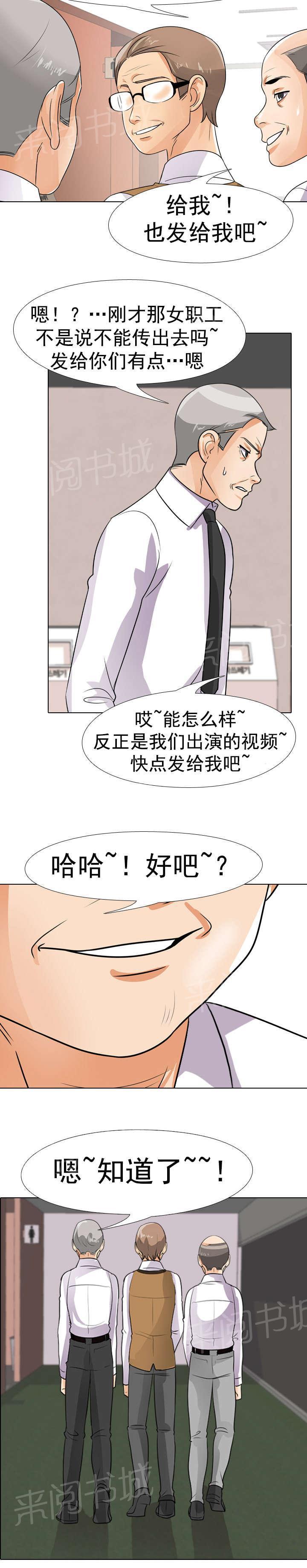 交易社团韩漫全集-第64话 答应无删减无遮挡章节图片 