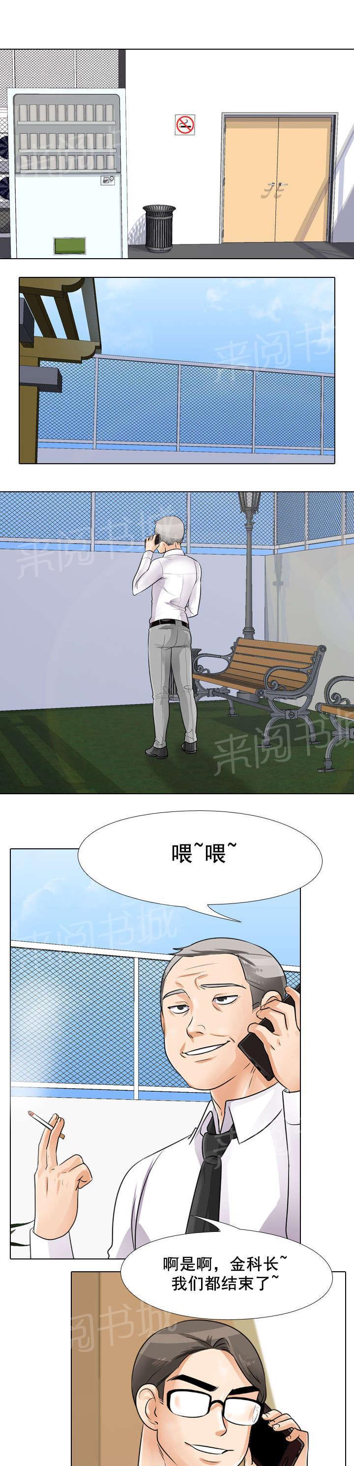 交易社团韩漫全集-第65话 发视频无删减无遮挡章节图片 