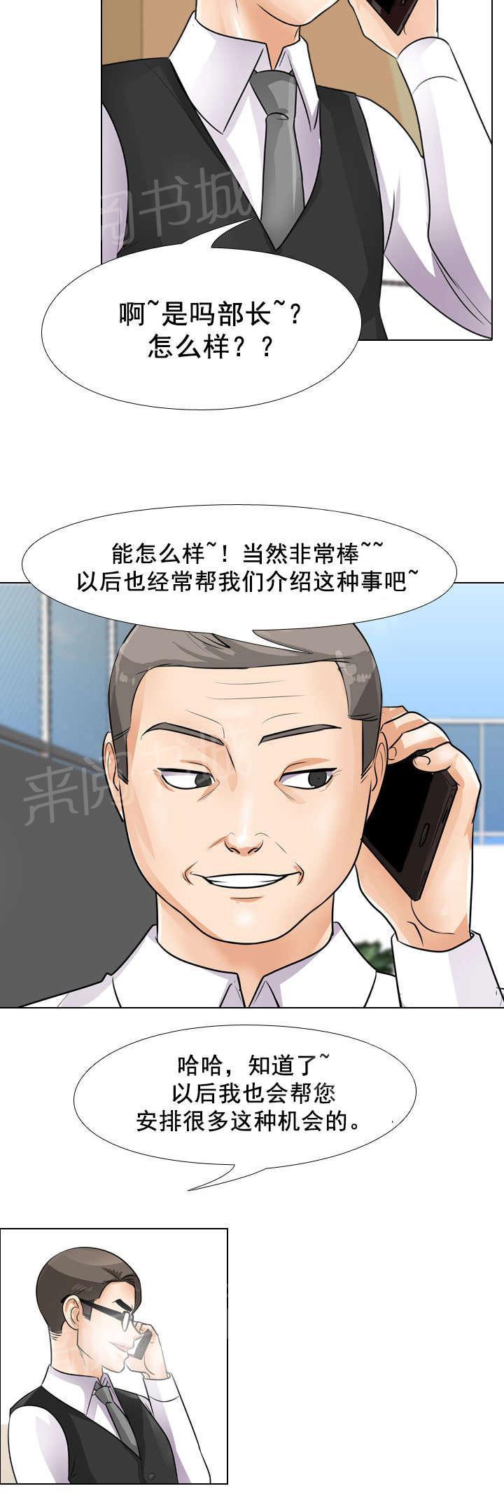 交易社团韩漫全集-第65话 发视频无删减无遮挡章节图片 