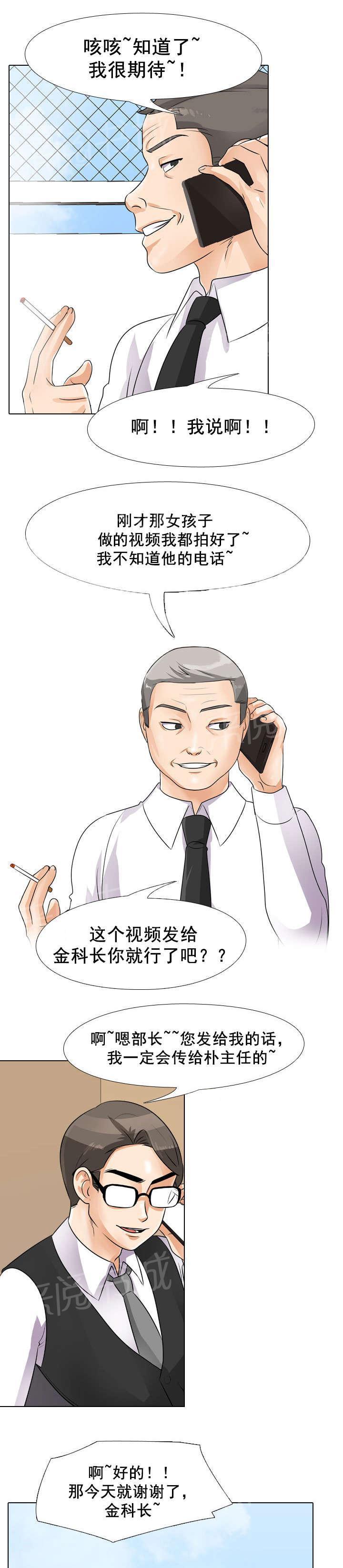 交易社团韩漫全集-第65话 发视频无删减无遮挡章节图片 