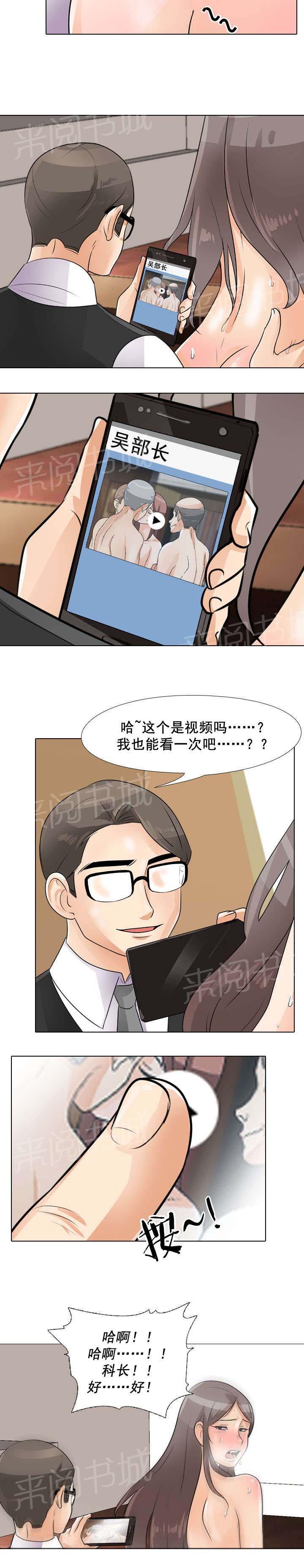 交易社团韩漫全集-第65话 发视频无删减无遮挡章节图片 