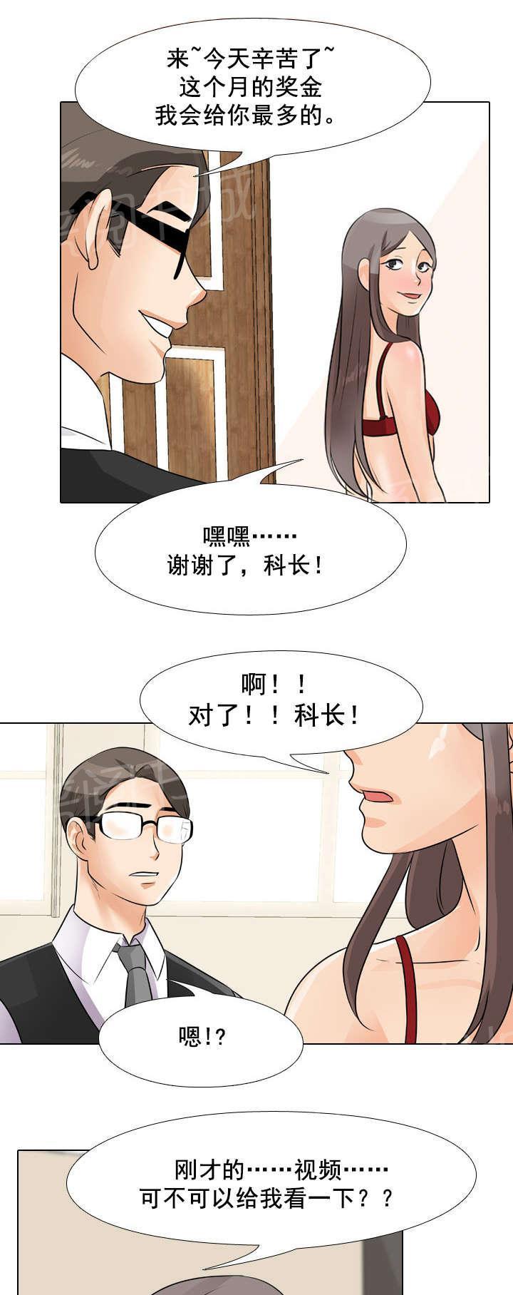 交易社团韩漫全集-第65话 发视频无删减无遮挡章节图片 